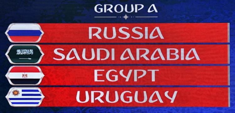 مجموعة مصر مجموعة مصر